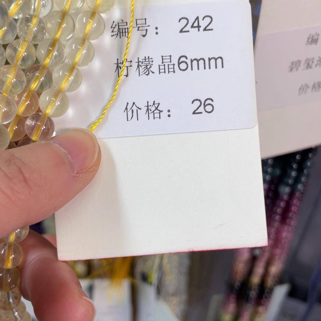 长石未镶嵌裸石编号242