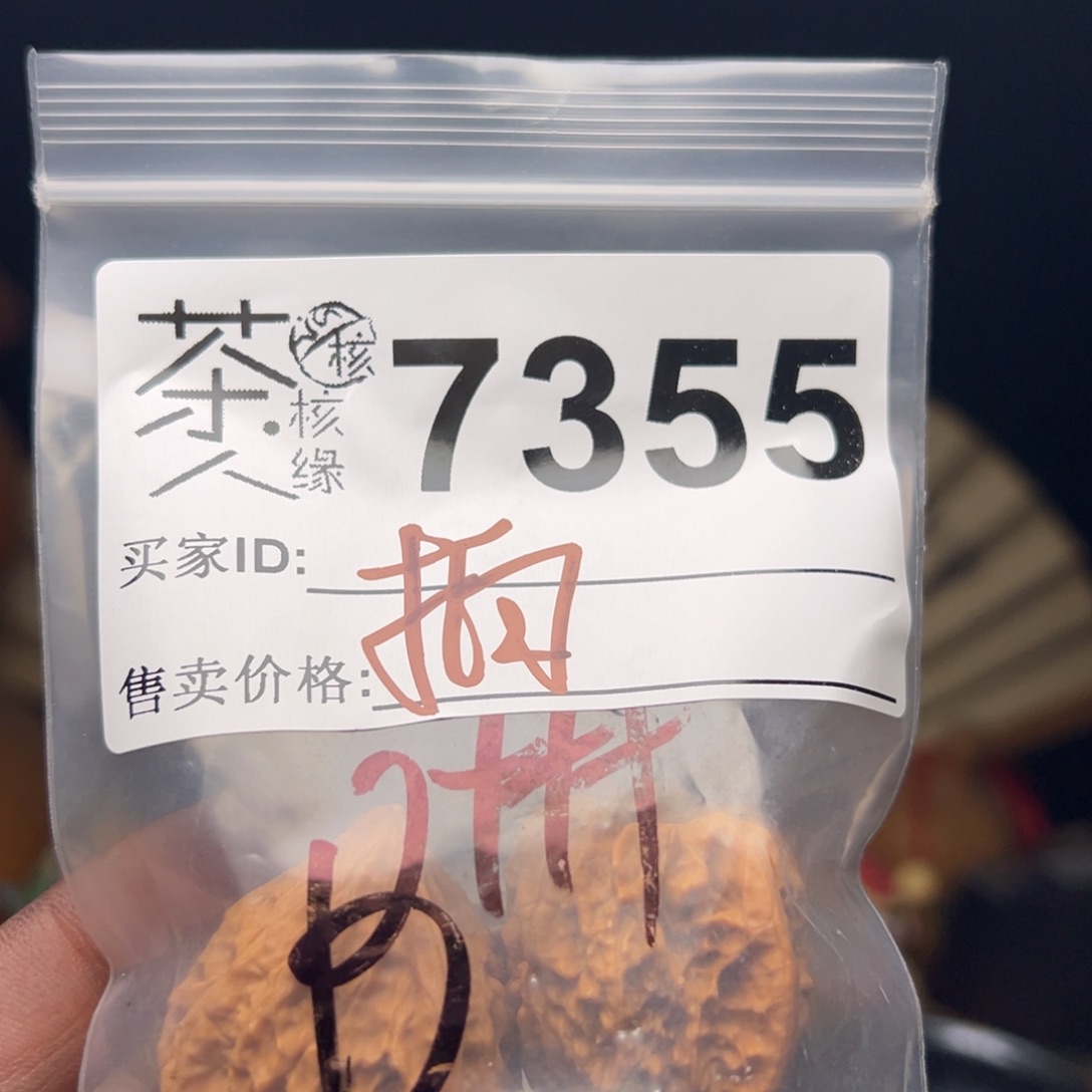 文玩核桃吊坠今天