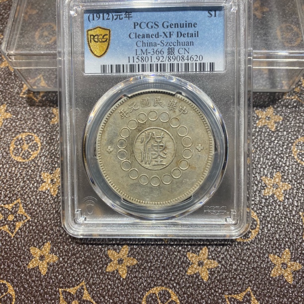 银元，PCGS四川大汉4620