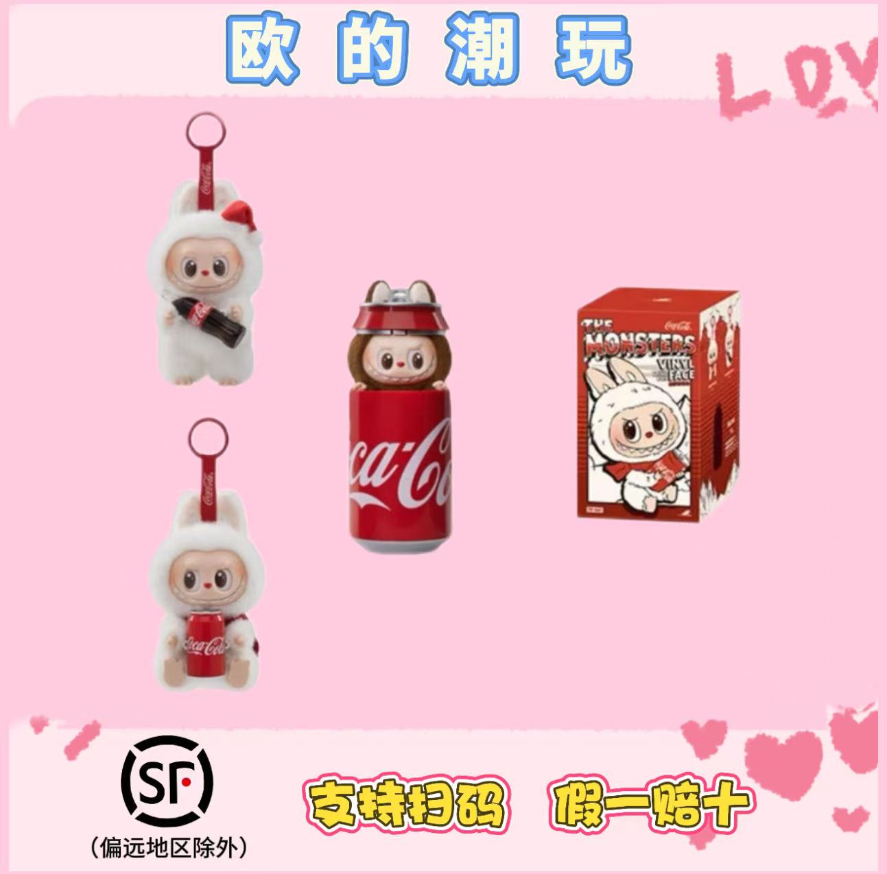 【代拆】可乐搪胶毛绒公仔玩偶挂件盲盒