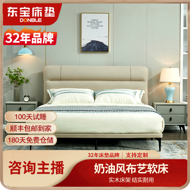 DONBLE/东宝床垫东宝皮床现代简约耐用软床实木板式主卧室1.8皮床