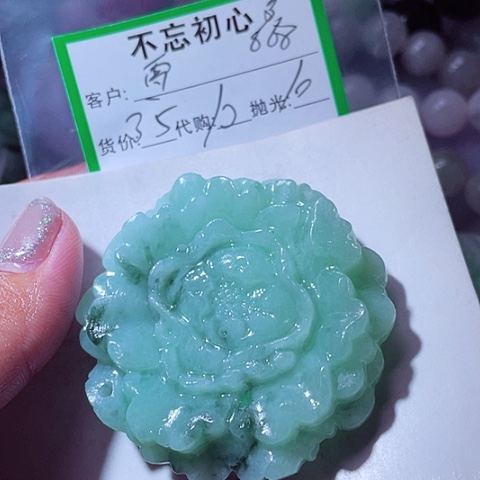 雪***枚翡翠未镶嵌颈饰缅甸