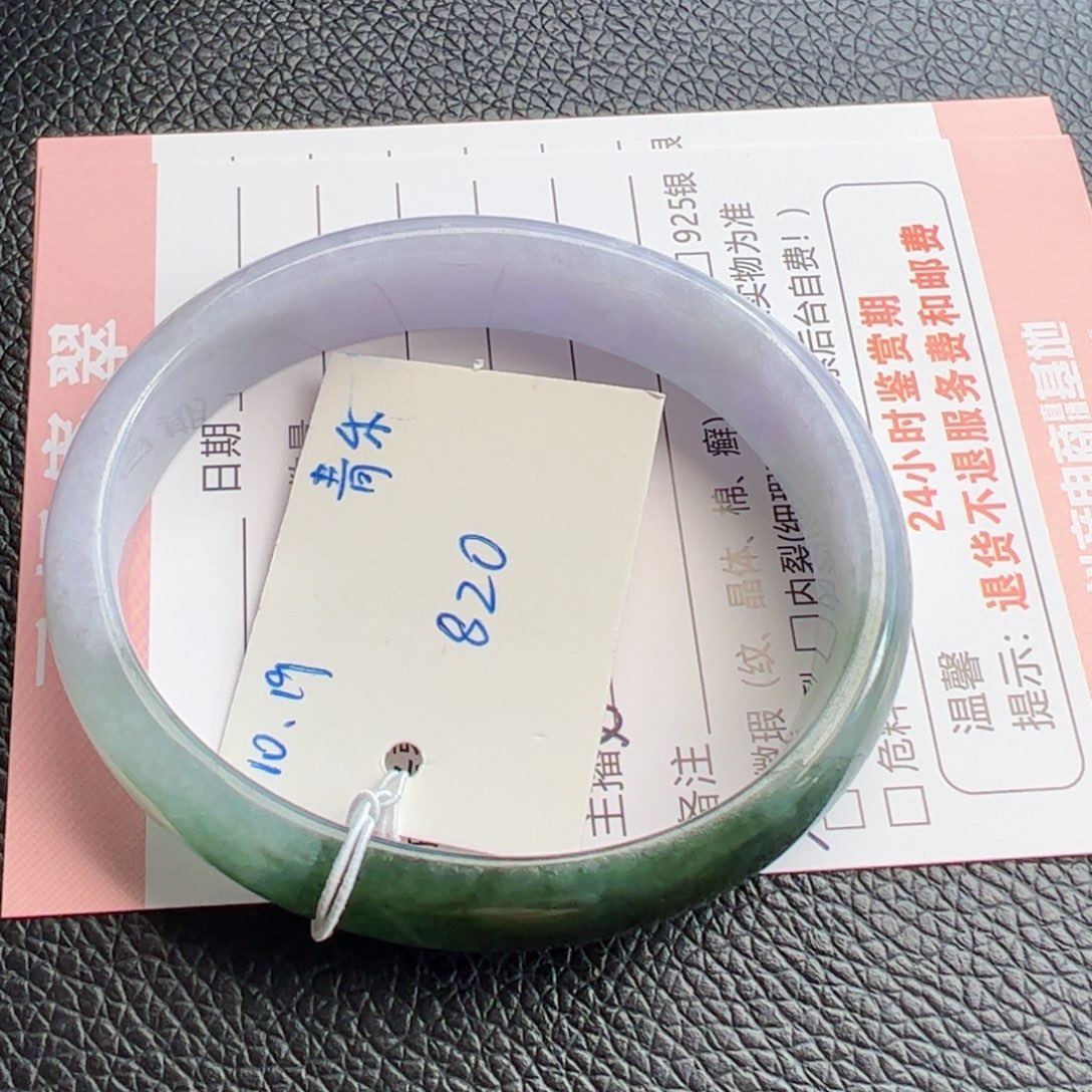 翡翠未镶嵌手镯57.5贵妃