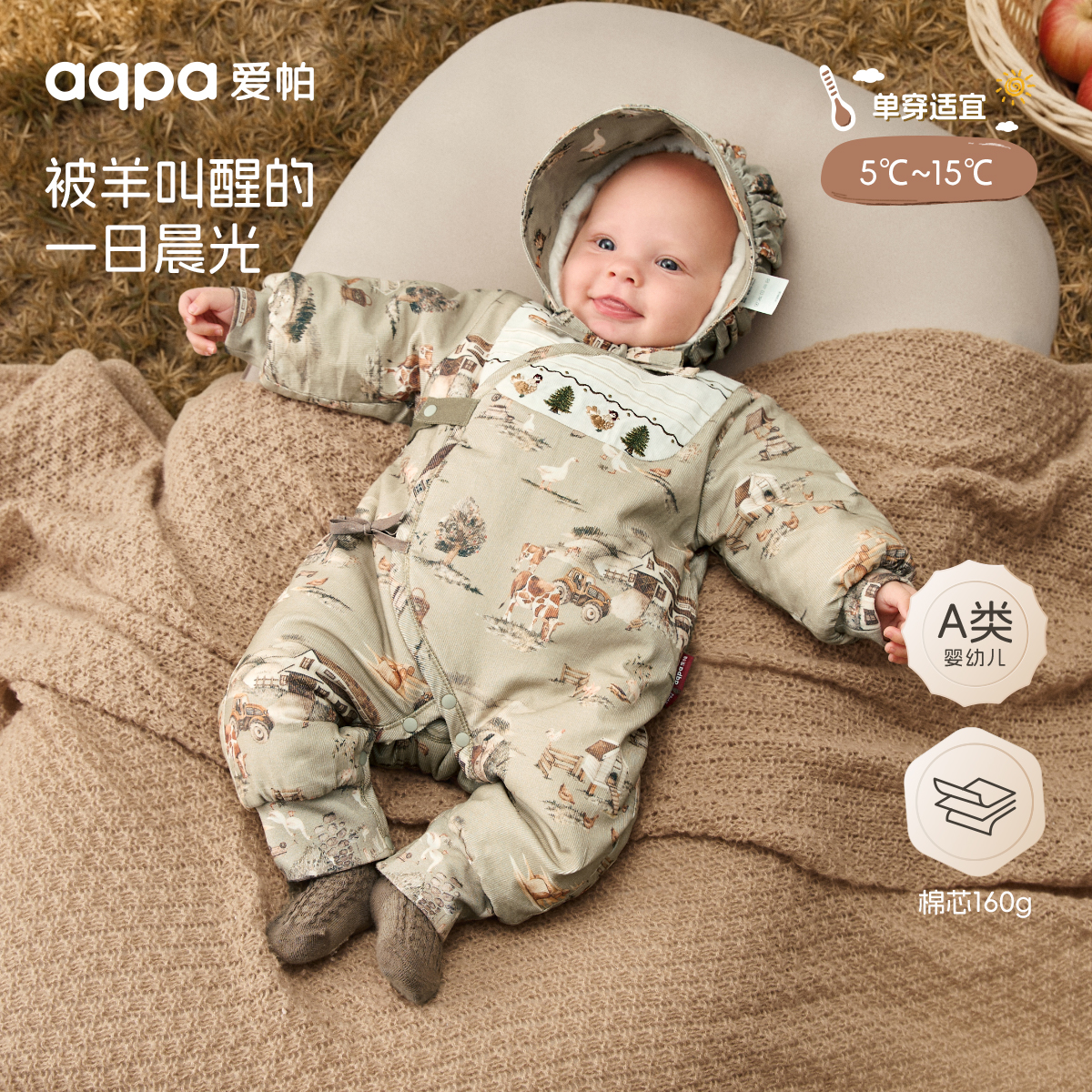 【麦麦农场】aqpa爱帕宝宝儿童秋冬绑带连体衣婴幼儿绑带棉服哈衣