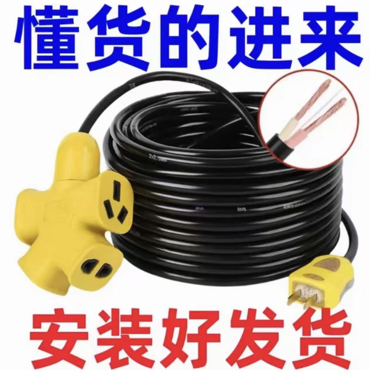 家用多功能地拖线防爆防摔电源插座约10米黑