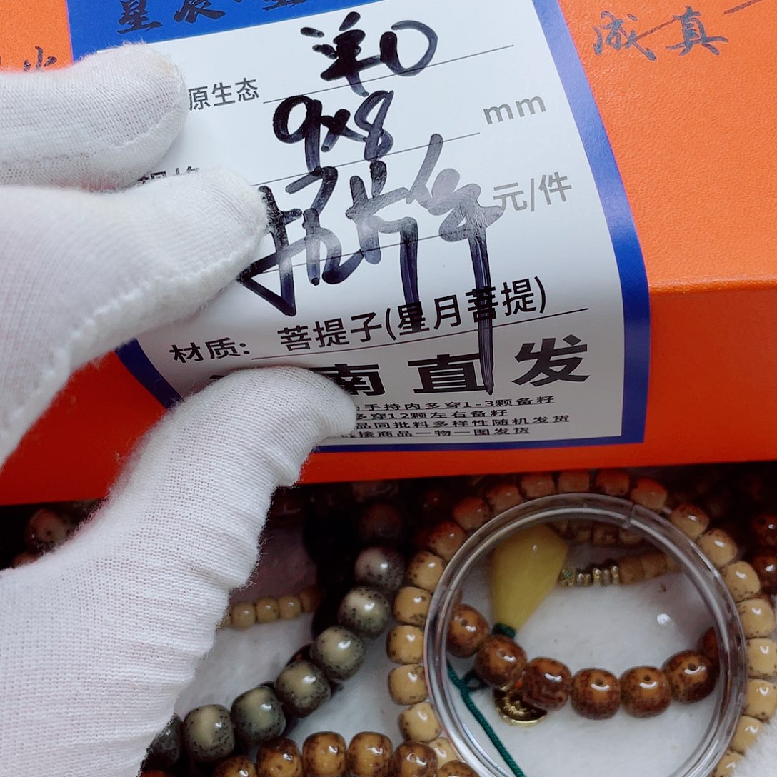 星月菩提手串9yyyyyyyyyyyy