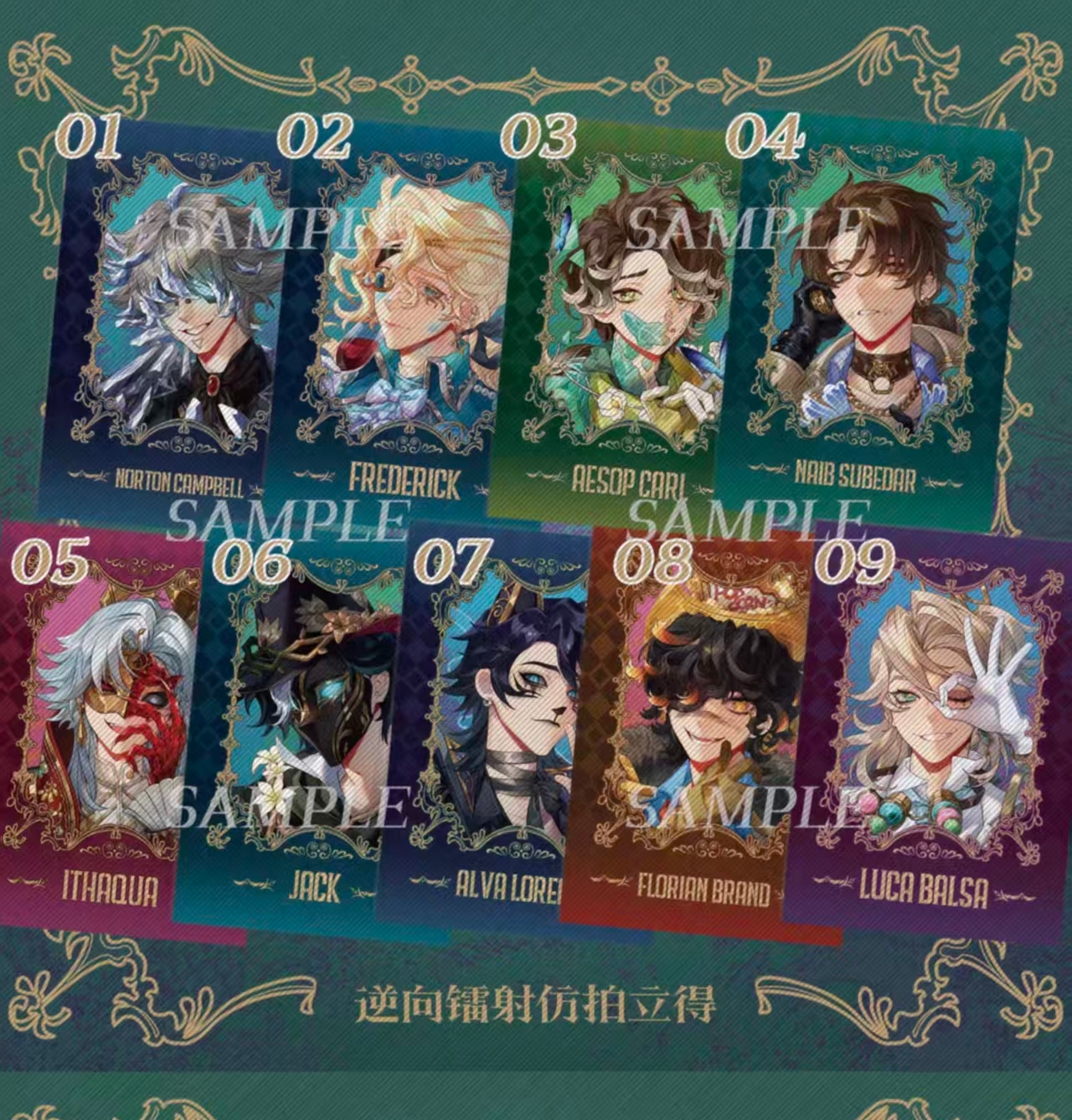 第五人格宴会系列逆向镭射拍立得【画师授权】