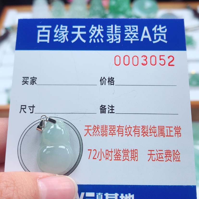 【闪购商品】翡翠吊坠(不含链)银S925镶嵌