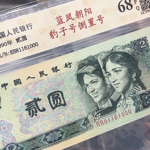 豹子号倒置号，81161000无47