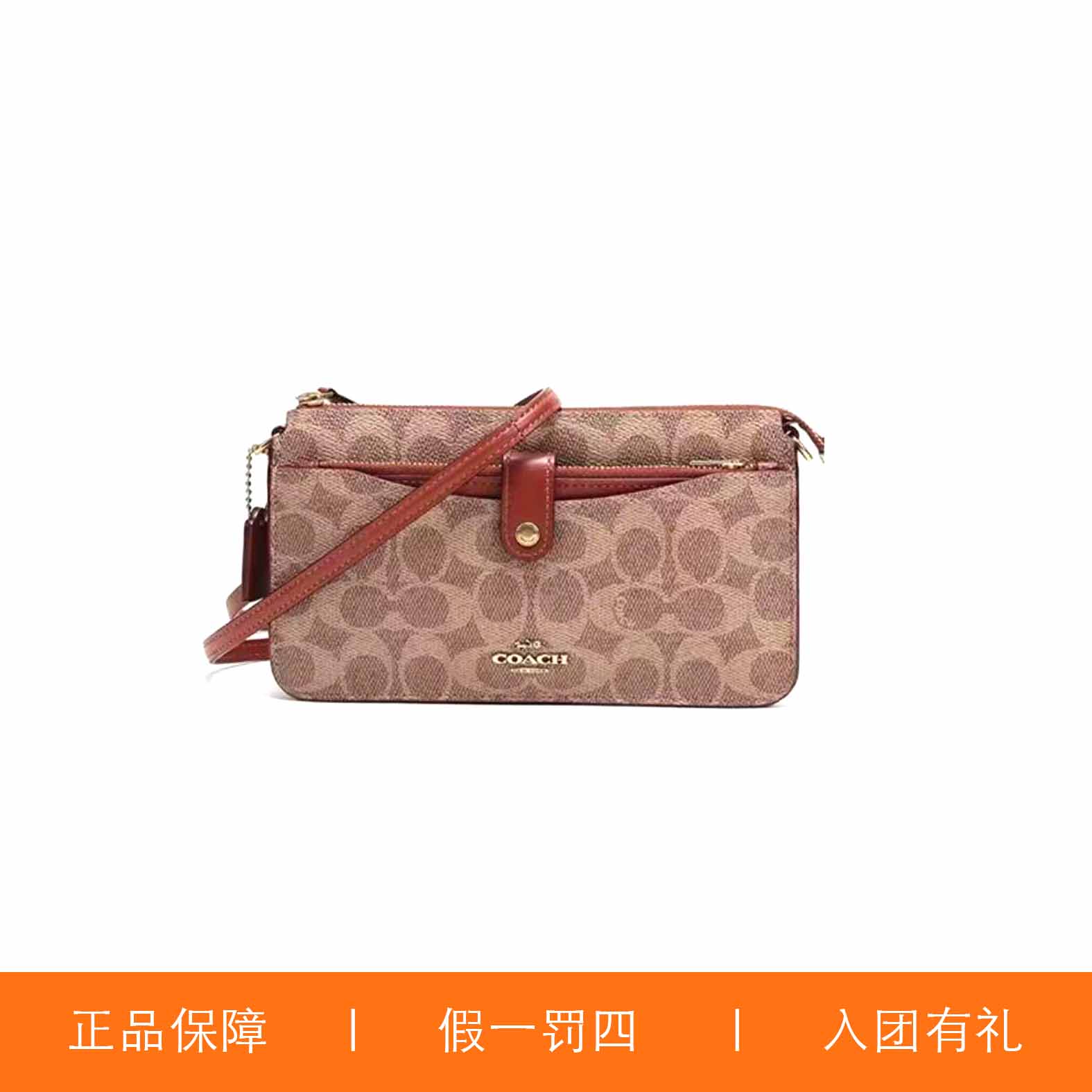 95新 COACH/蔻驰 蔻驰焦糖色老花手拿钱包/X4788/20X12X3