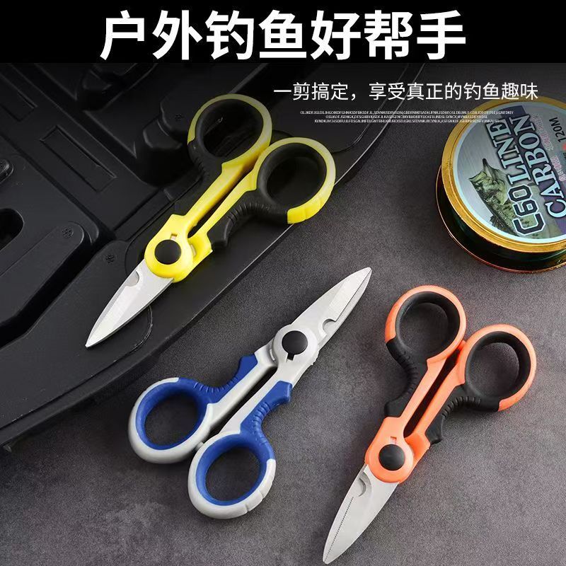 剪刀钓鱼多功能剪子钓箱鱼线大力专用锯齿不锈钢铅皮用品垂钓渔具