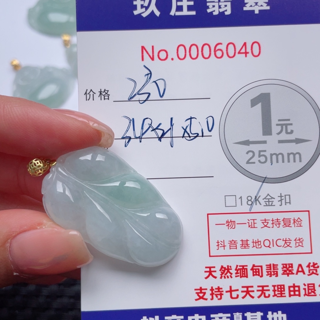 翡翠吊坠(不含链)18K金镶嵌