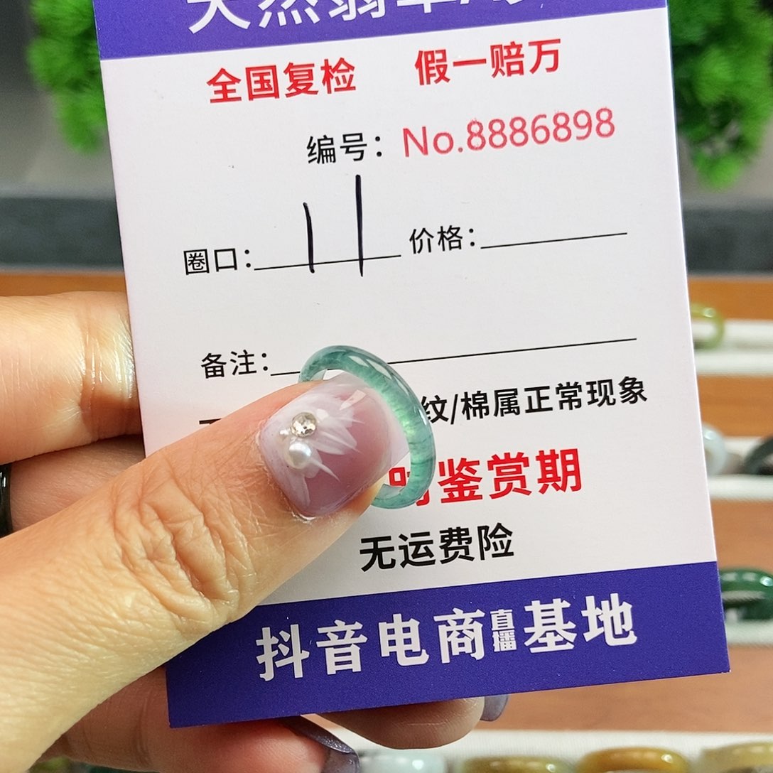 翡翠戒指未镶嵌奥****。6898.......