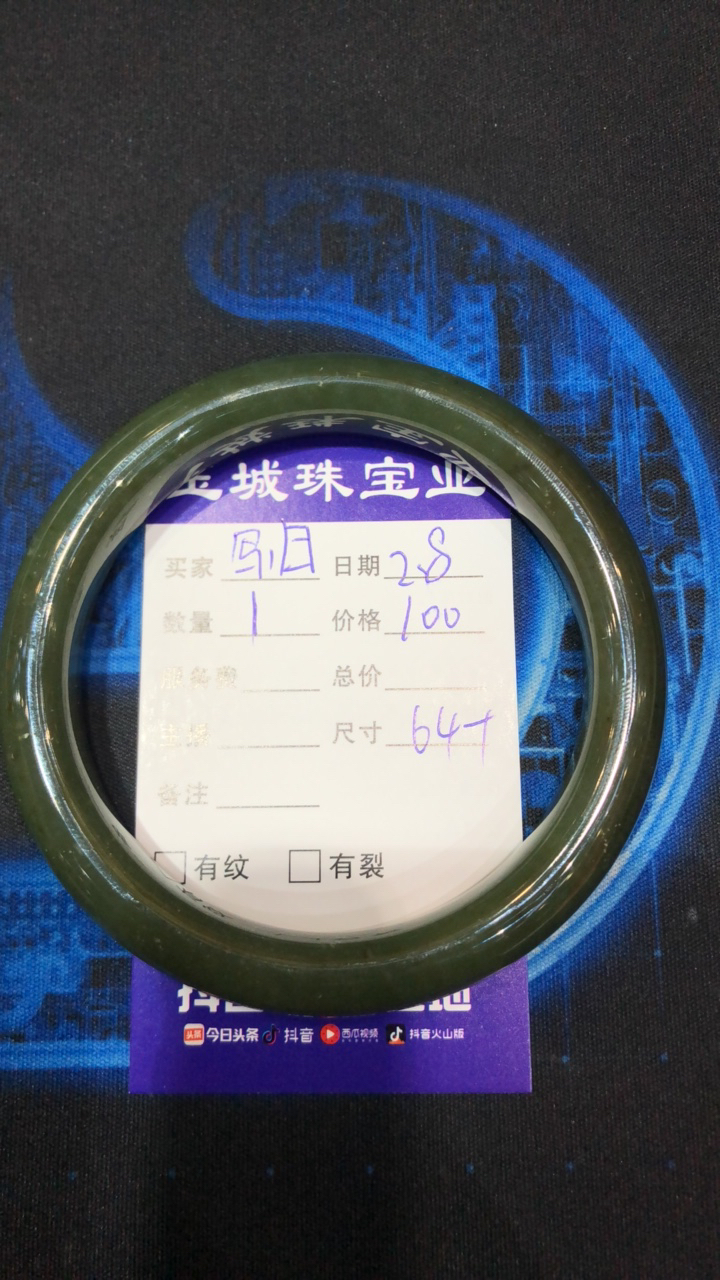 和田玉黄口料手镯