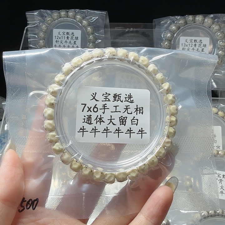 星月菩提手串888888