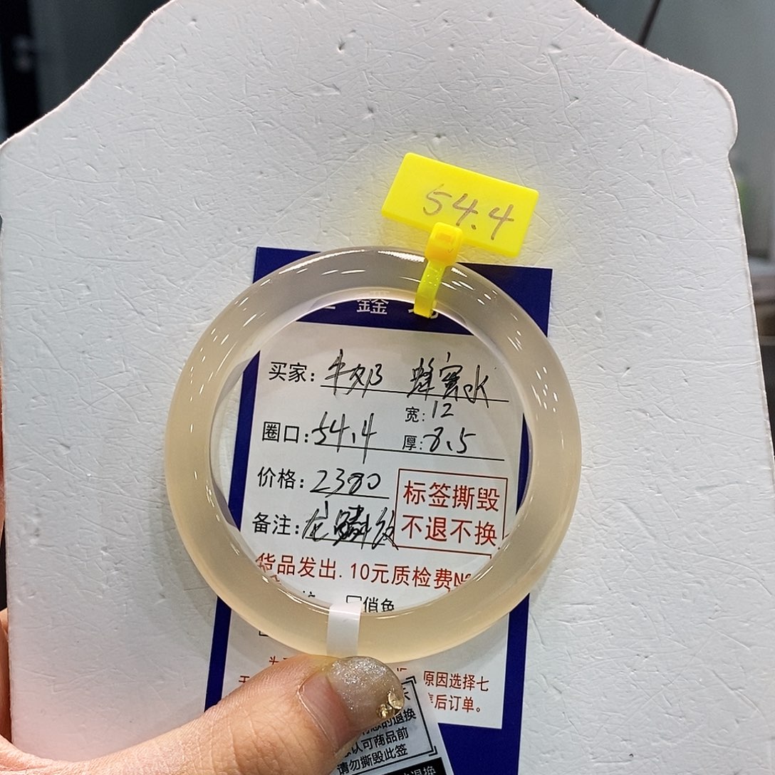 泡****玛瑙/玉髓未镶嵌手镯