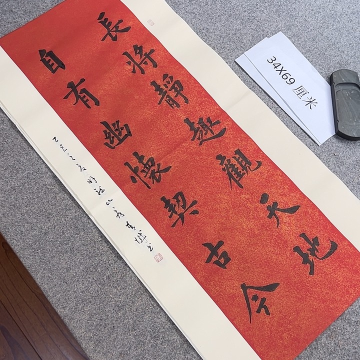 书法青城书法作品惠友的