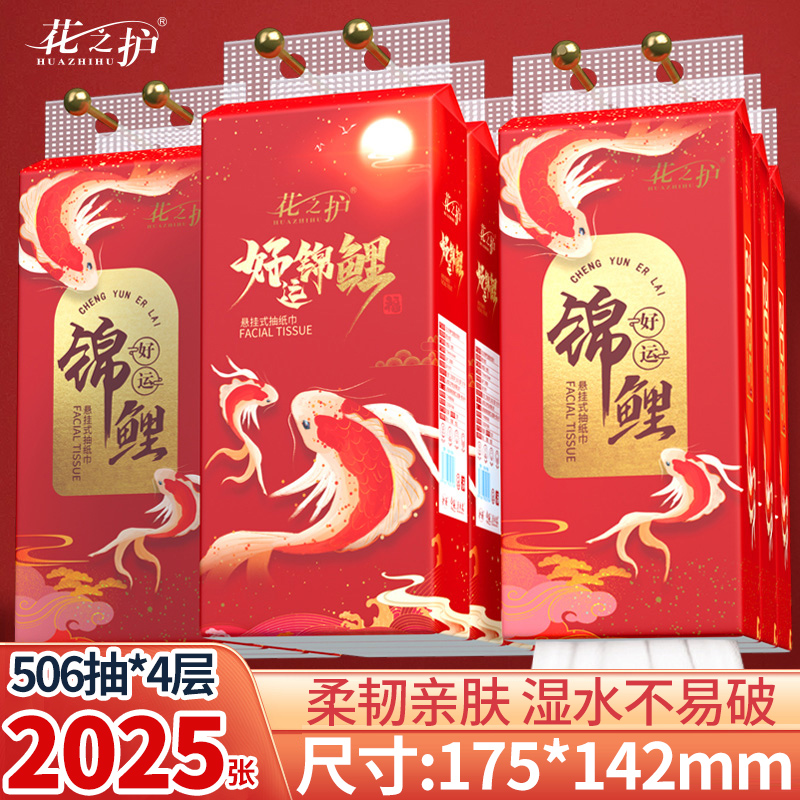 10纸巾抽拉式抽纸巾家用卫生纸实惠装面巾餐巾纸【悬挂式餐巾纸