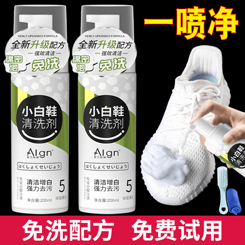小白鞋清洗剂泡沫洗鞋擦鞋鞋面免水洗深层去污鞋子增白家用清洁剂