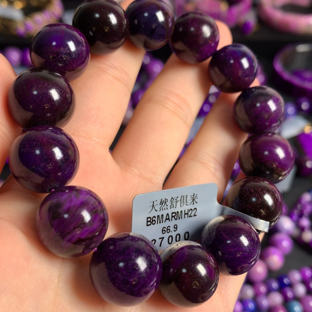 苏纪石（舒俱来）未镶嵌皇家紫手串14+