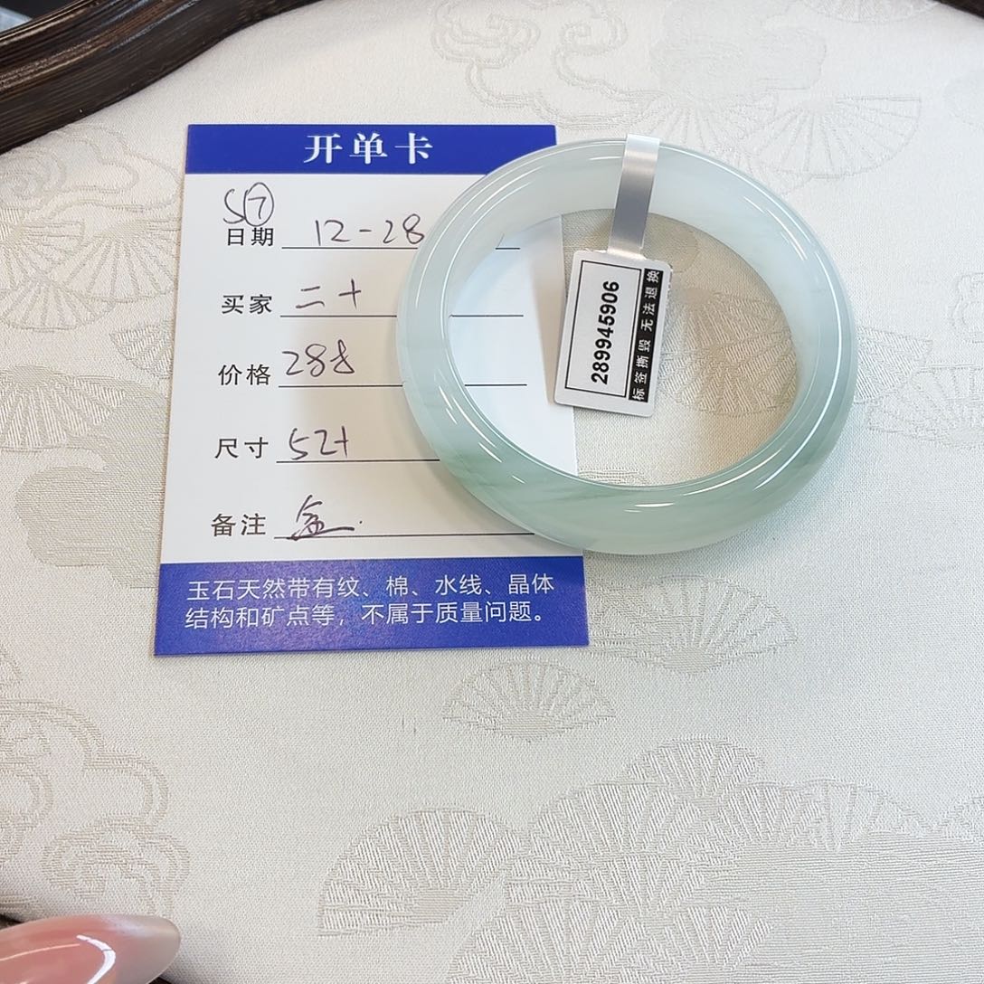 二****石英质玉未镶嵌手镯