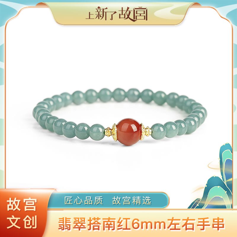 上新了故宫【央】时见翡翠搭配南红6mm左右单圈手串（预）