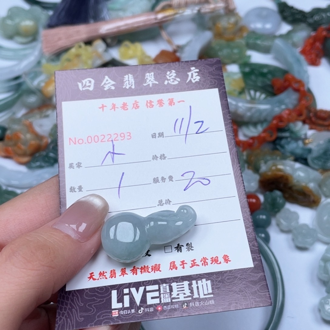 颈饰未镶嵌翡翠小*