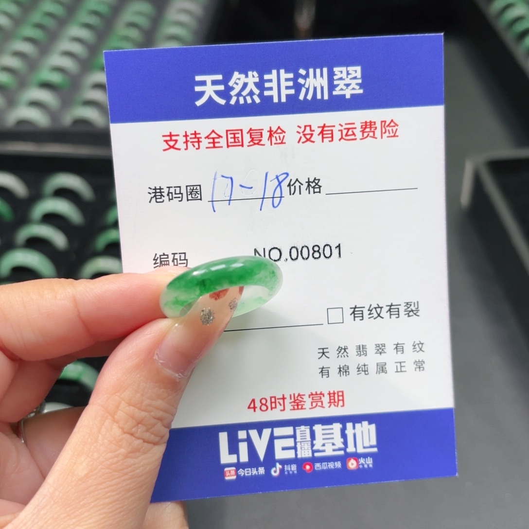 石英质玉未镶嵌戒指