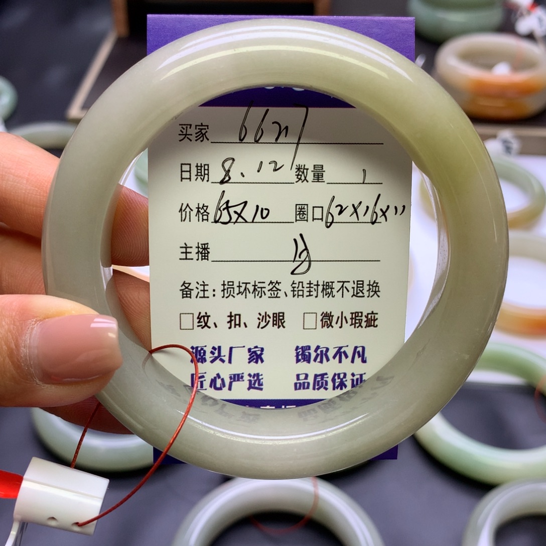 用***2石英质玉手镯未镶嵌