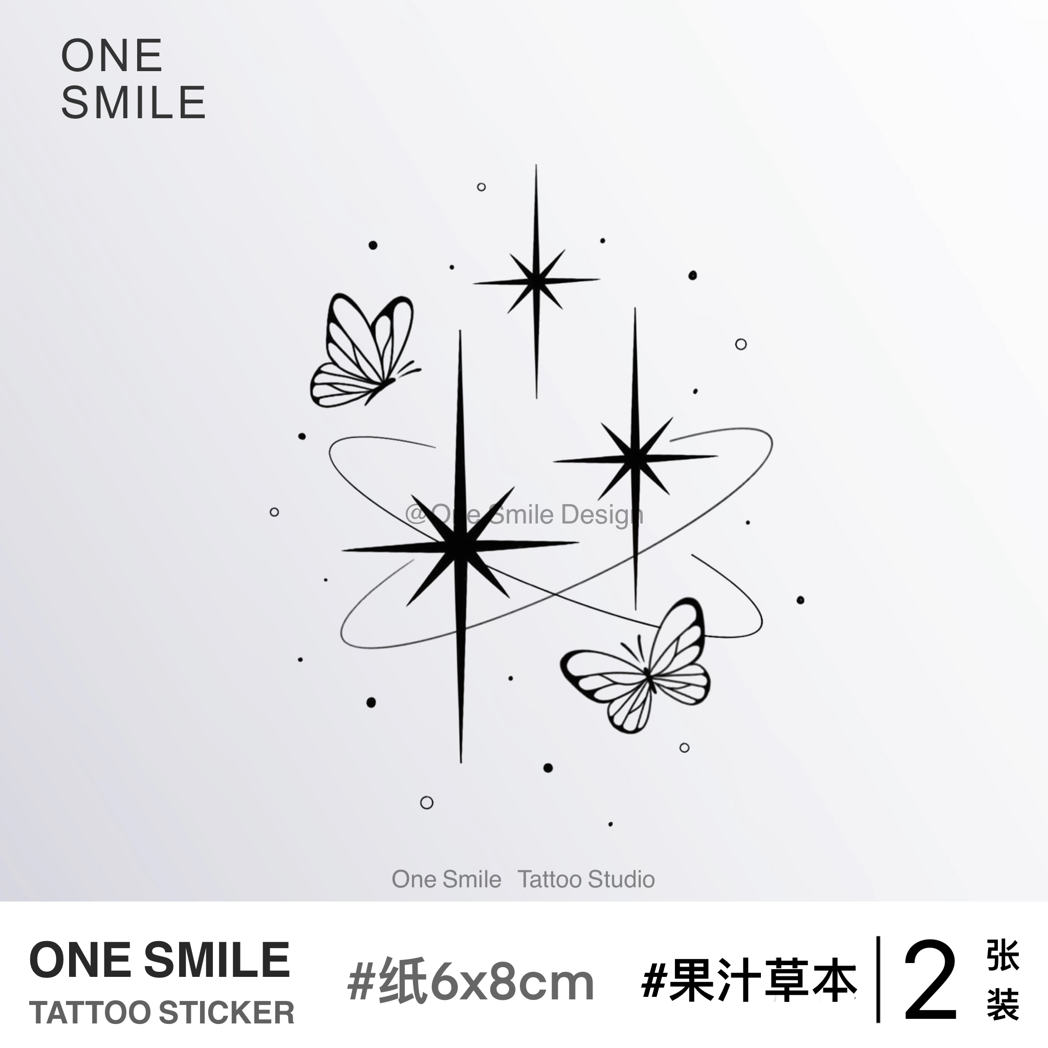 ONESMILE 星系蝴蝶 草本果汁纹身贴防水持久女半永久可爱性感疤痕
