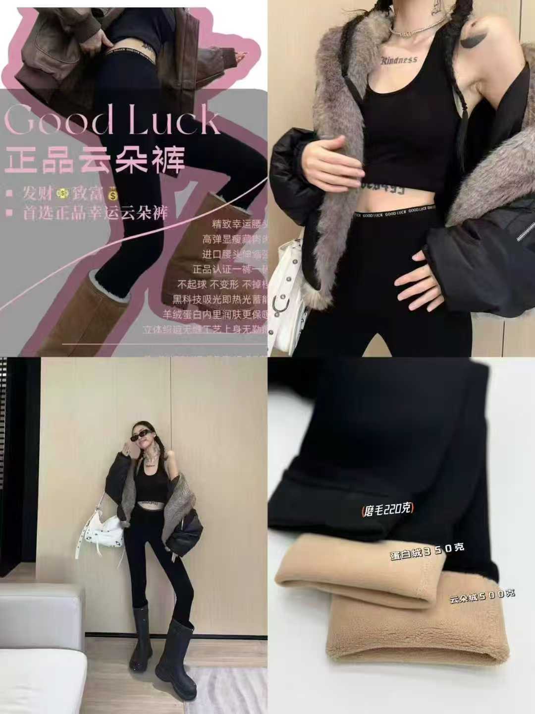 8088时尚保暖云朵裤万向弹力内里腰头水印字母云朵打底裤