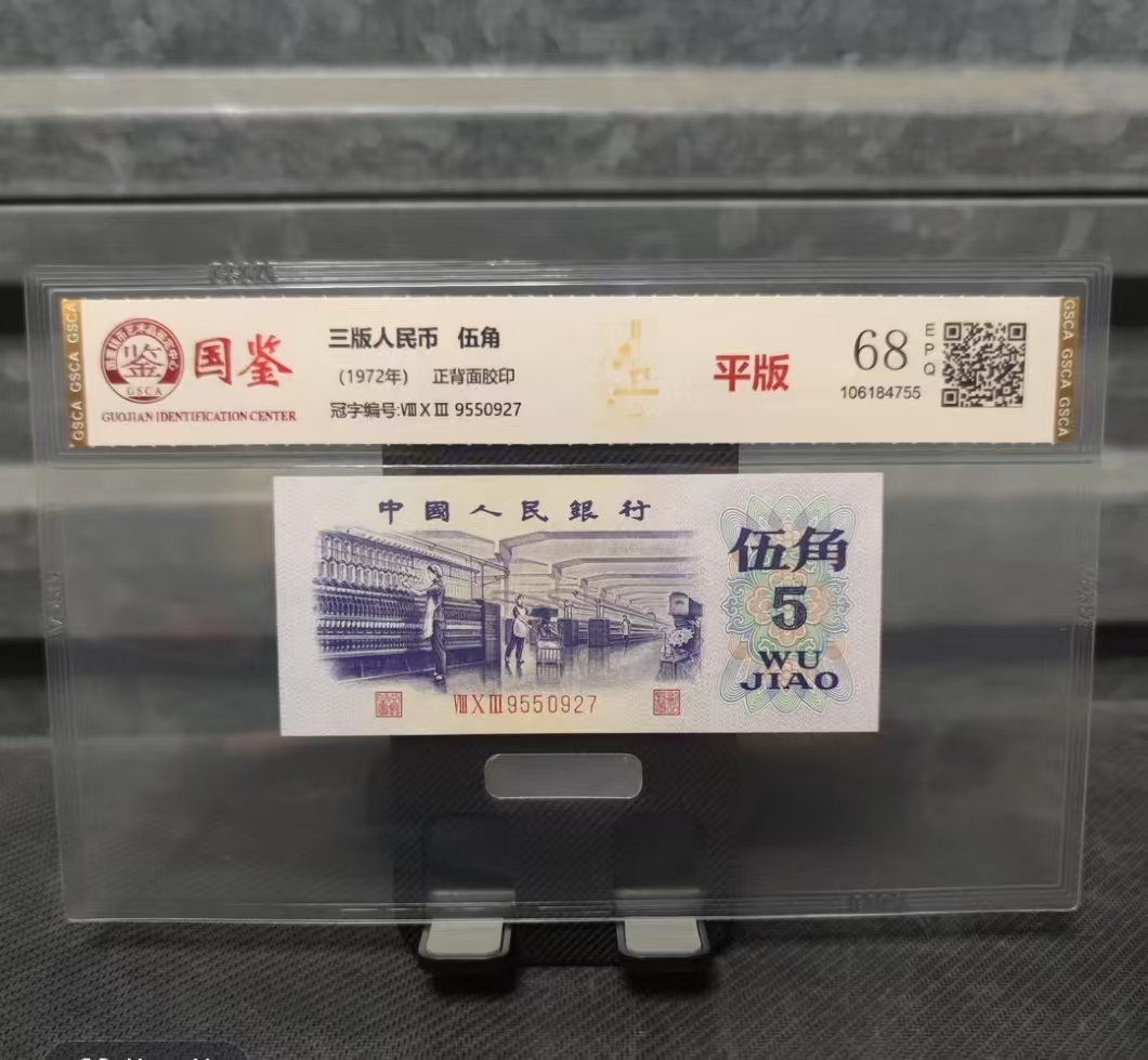 倩家小库 第三套 纺织纪念币