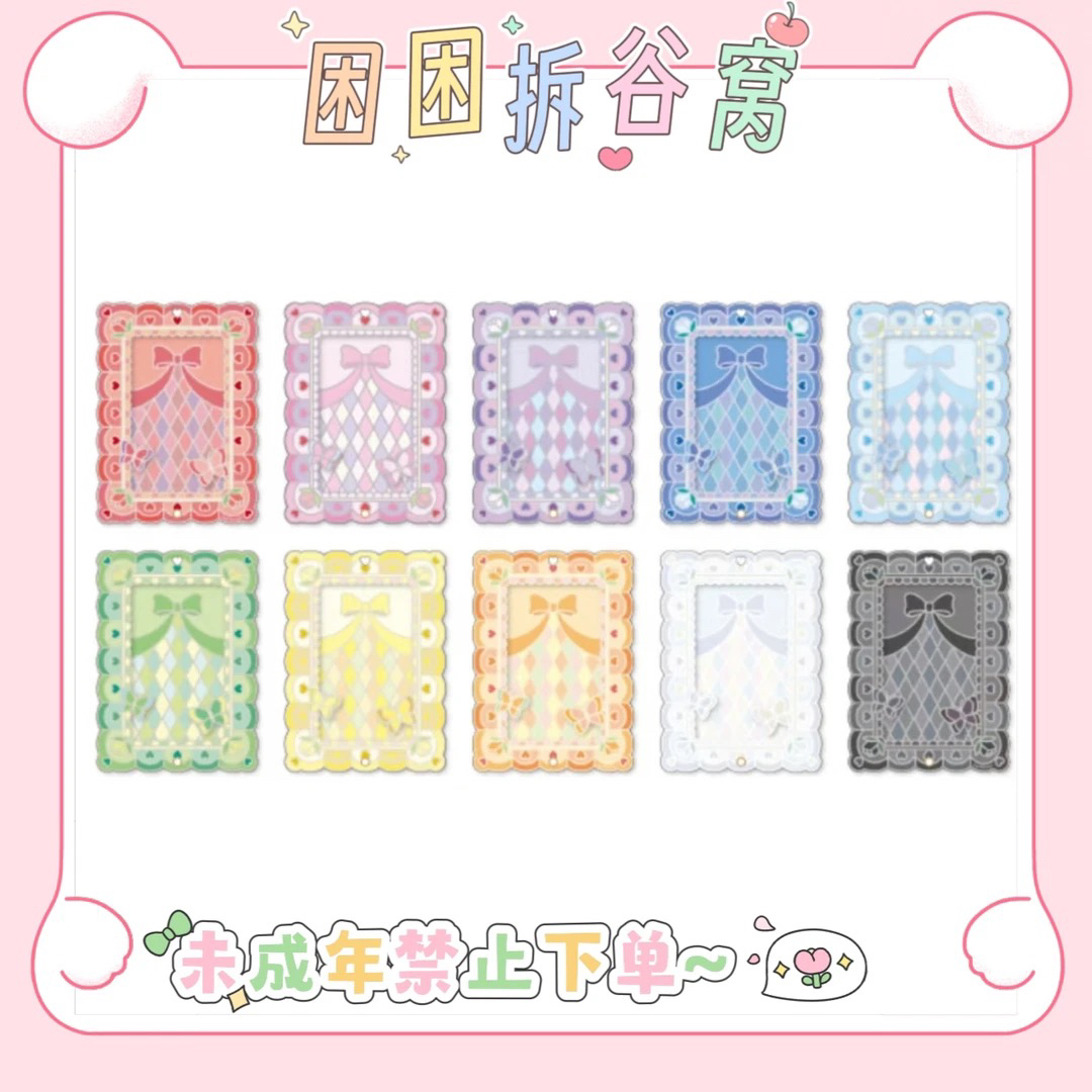 【困困拆谷】fukuya彩窗系列谷美亚克力框（默认代拆）