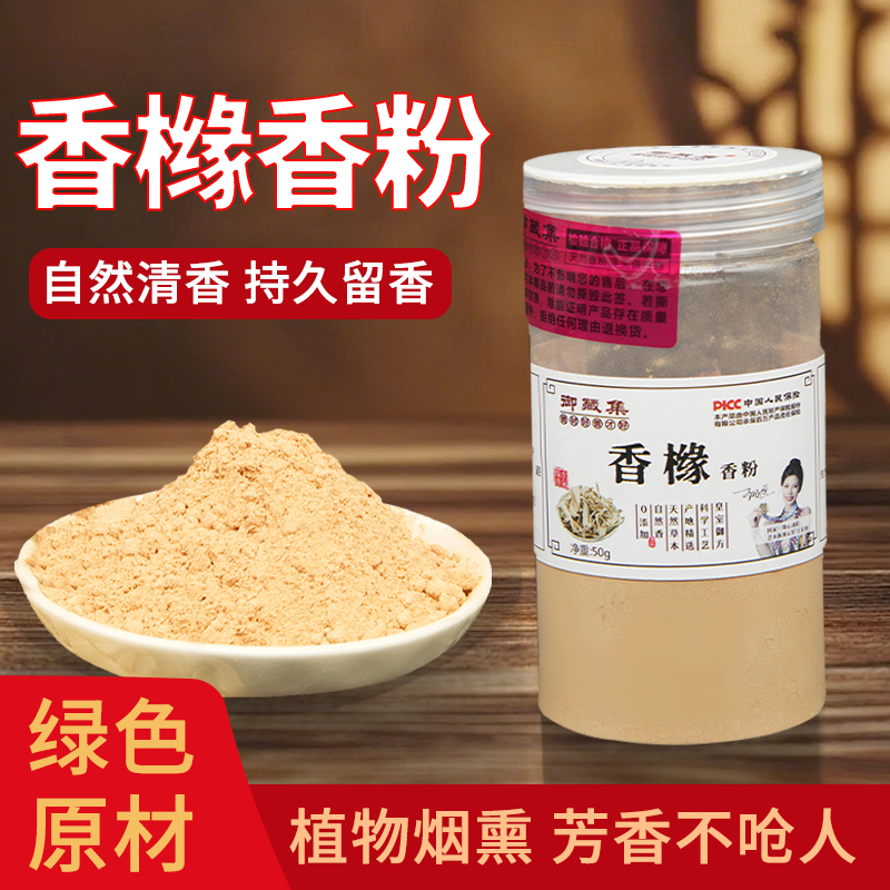 香橼粉香粉天然合香珠合香牌线香纂香香粉