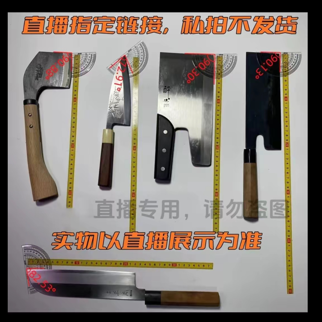 厨房厨具瓜果刀直播指定链接 私拍不发货（定向链接一单一付）
