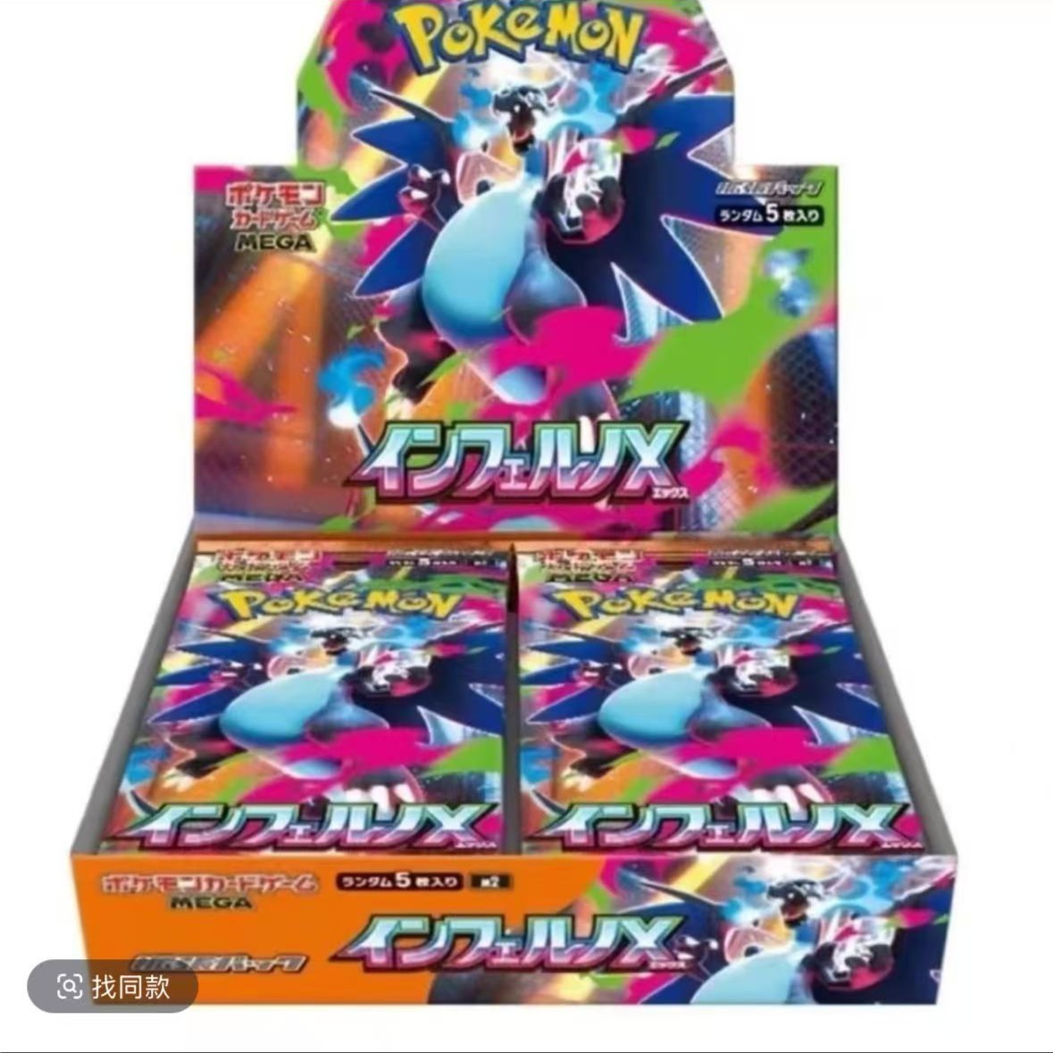 宝可梦日版官散M2无限火力推推乐