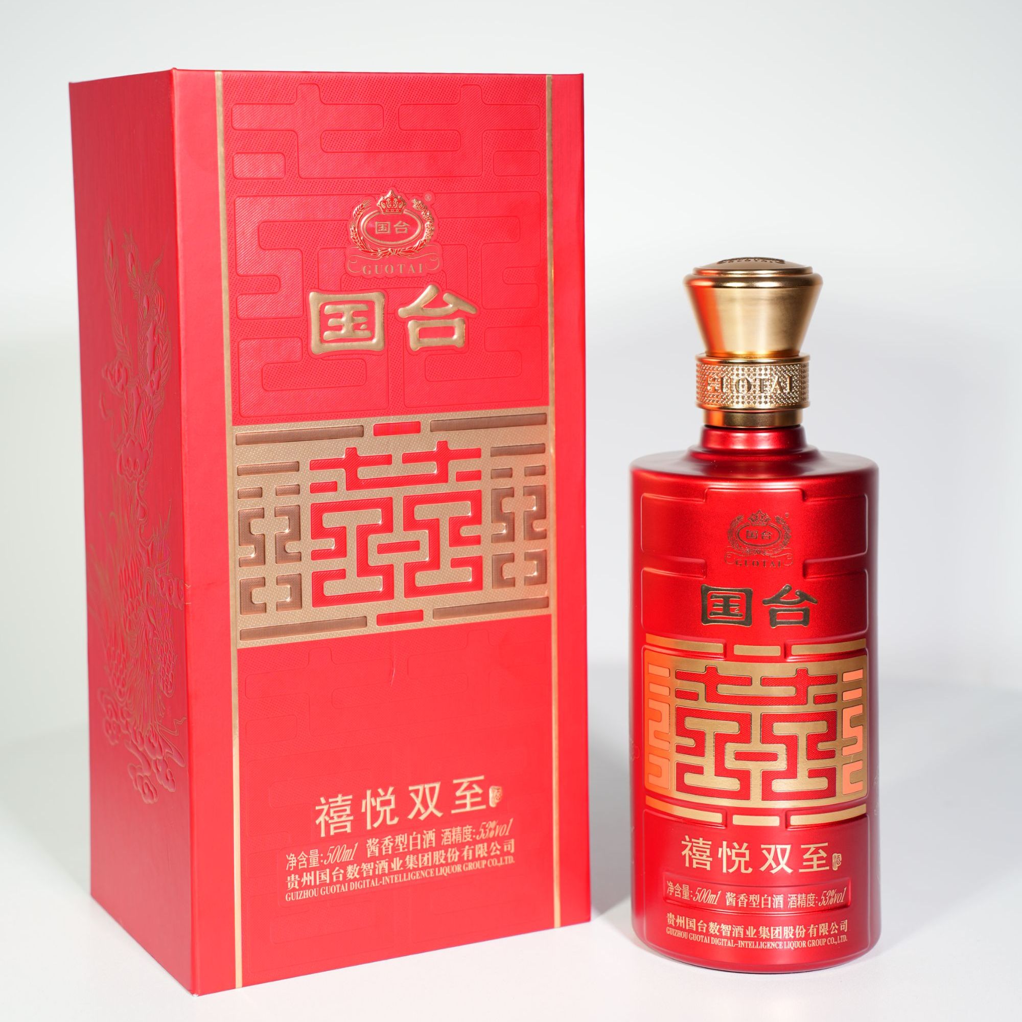 国台国台禧悦双至53度500ml送礼宴请酱香型白酒53%Vol500ml