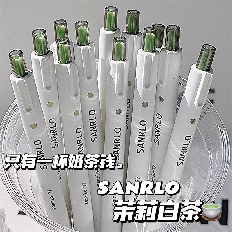 【刷题速干】刷题笔茉莉白茶简约高颜值顺滑学生专用按动按压中性笔