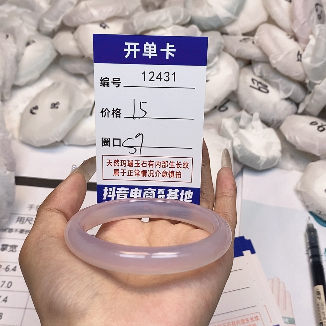 玛瑙/玉髓手镯未镶嵌431