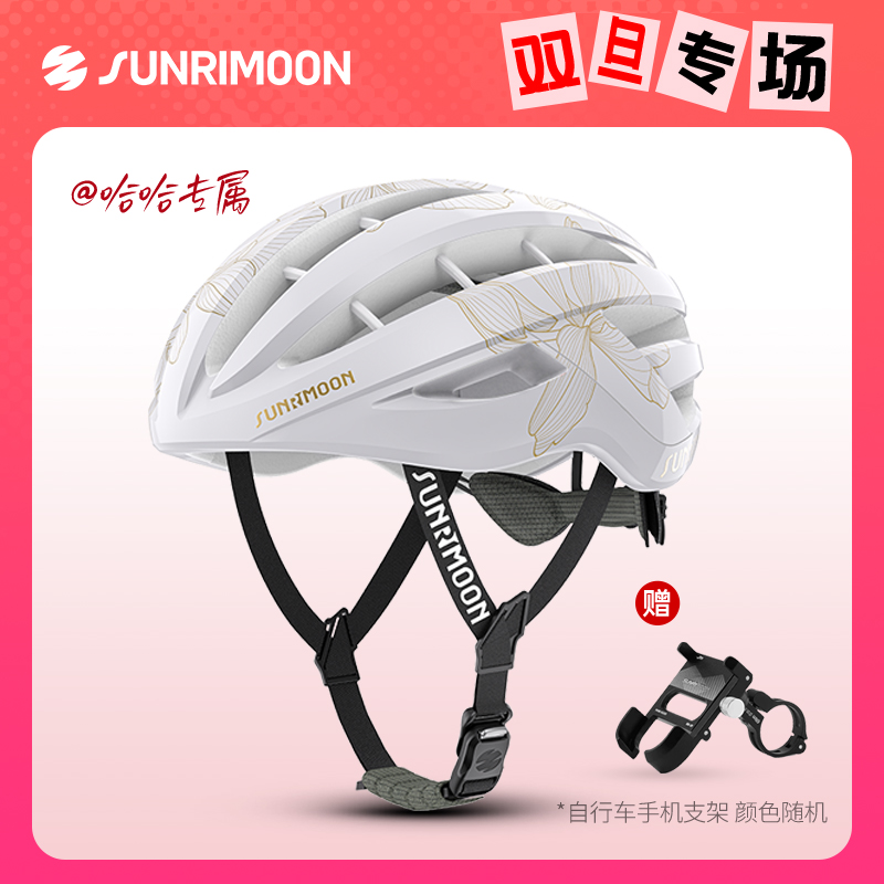 森瑞梦CS-57骑行头盔公路山地自行车装备超轻透气女男款