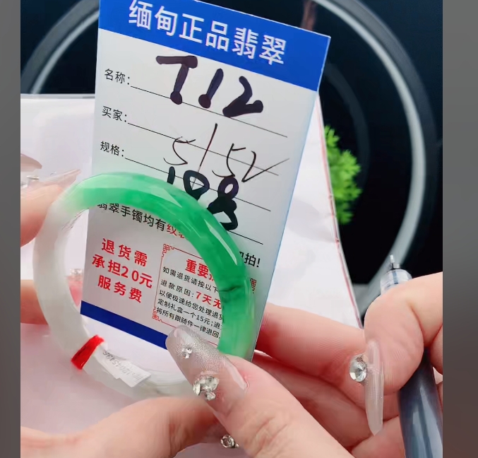 T12【正品 缅甸翡翠】实物以直播间为准微色差