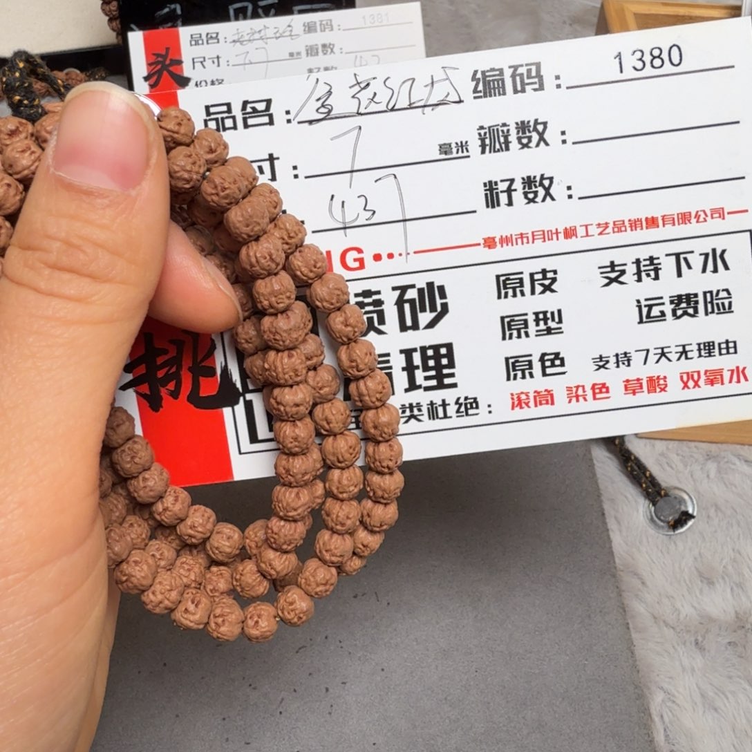 金刚菩提吊坠Aaaaa1380