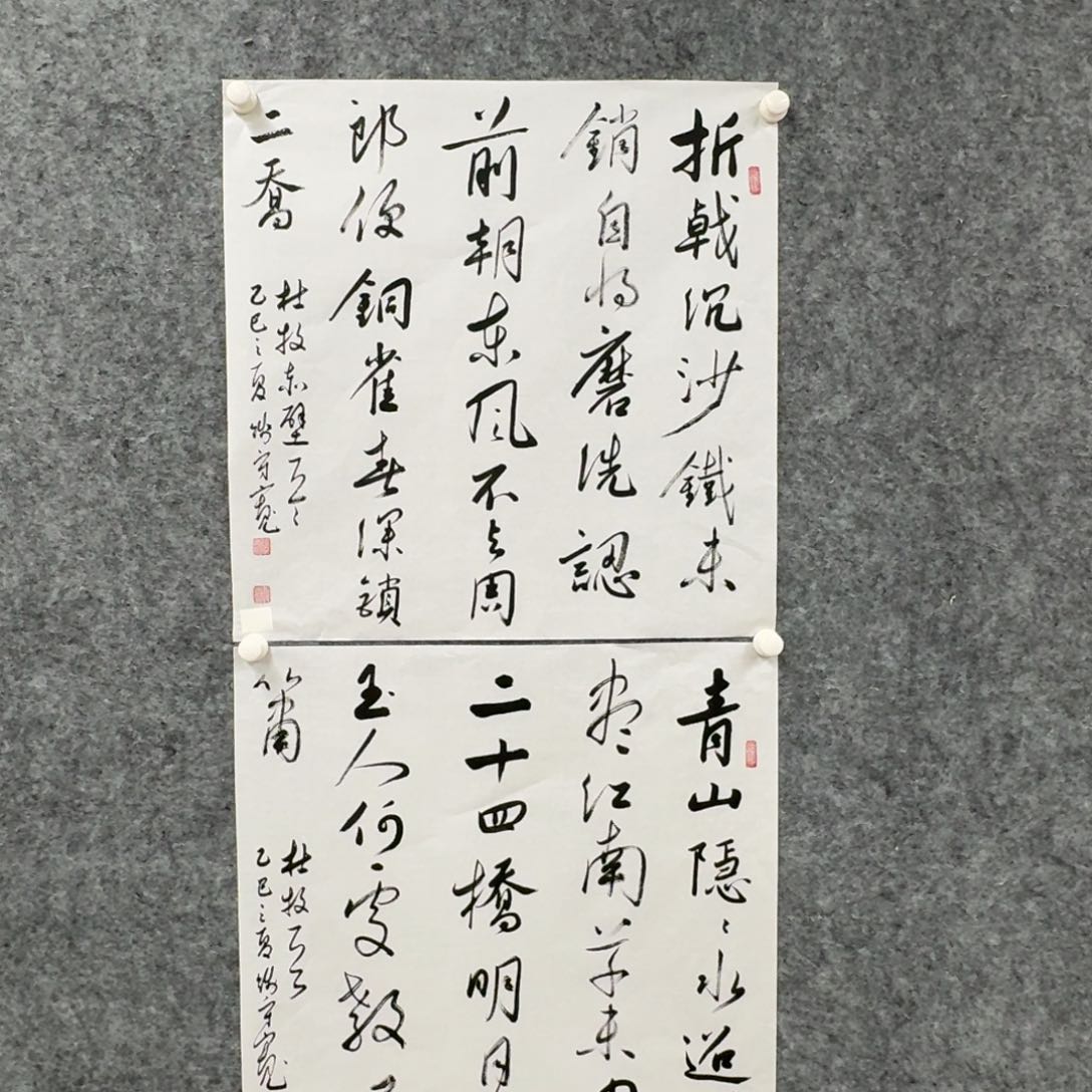 书法书法作品QSK老师