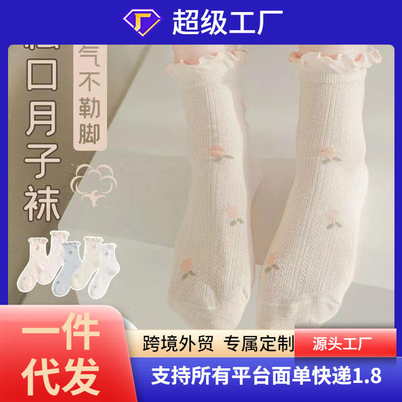 坐月子袜子春夏季女产后月子袜透气孕妇袜夏天松口产妇薄款中筒袜