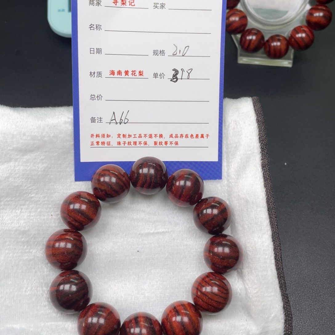 黄花梨/降香黄檀手串20A66