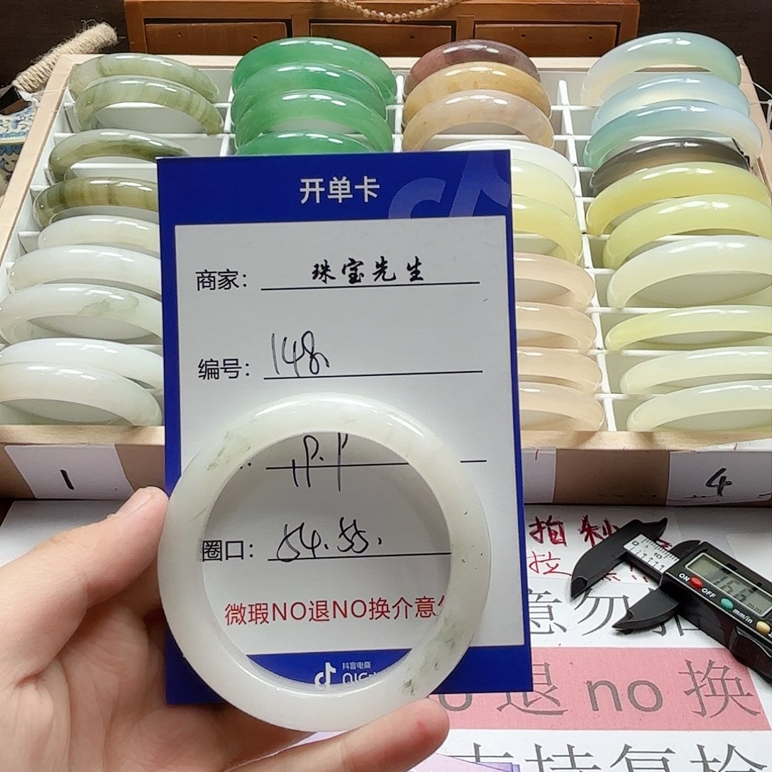 石英质玉手镯未镶嵌148