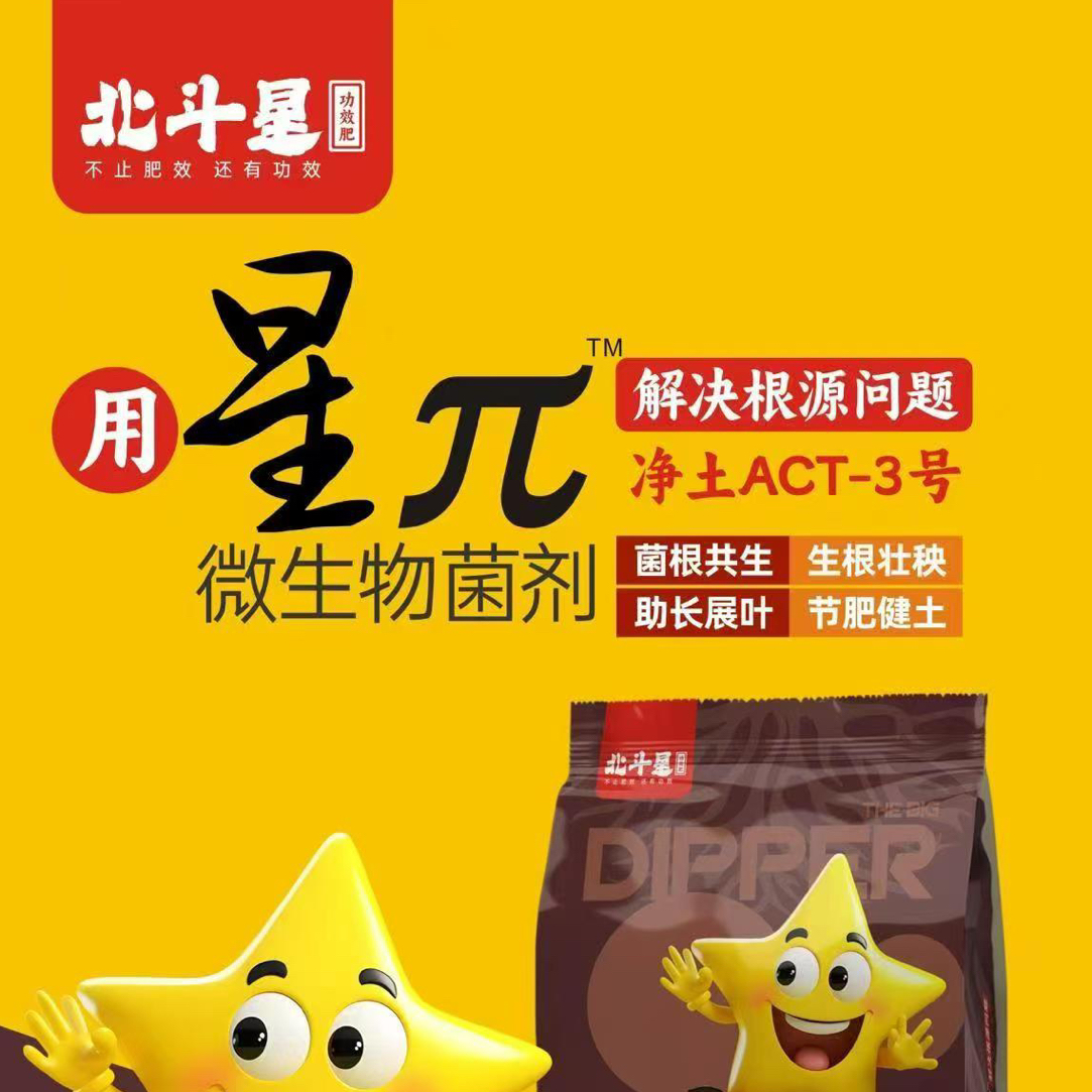 **强效生根**活性菌群促发新根,弱苗复壮,根系发达吸收