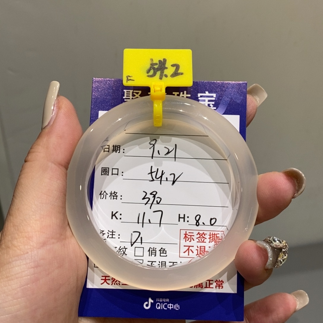 手镯玛瑙/玉髓未镶嵌