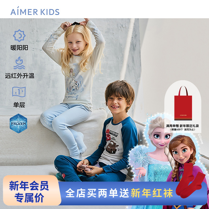 爱慕儿童赛车总动员系列/冰雪奇缘系列暖阳新意男女孩单层保暖