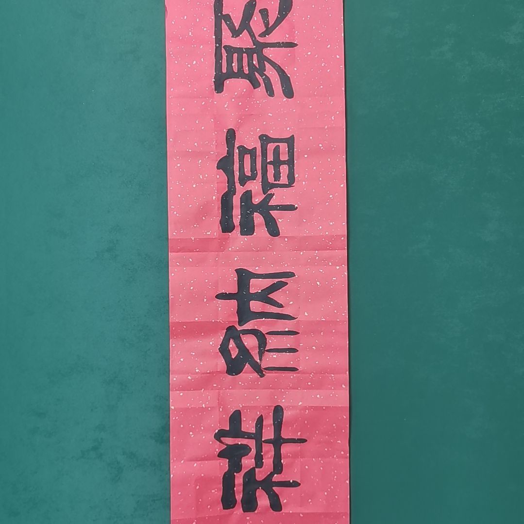 墨***言书法宿同彬书法作品纯手写